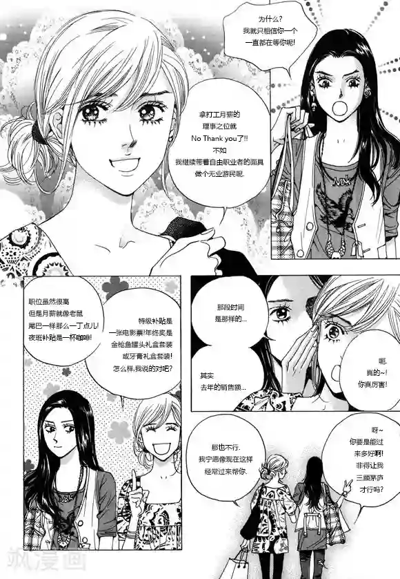 玛丽外宿中第4话