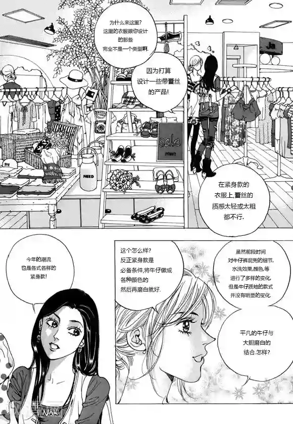 玛丽外宿中第4话