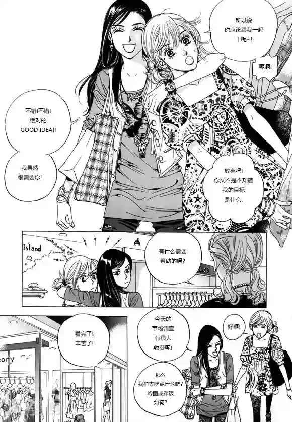 玛丽外宿中第4话