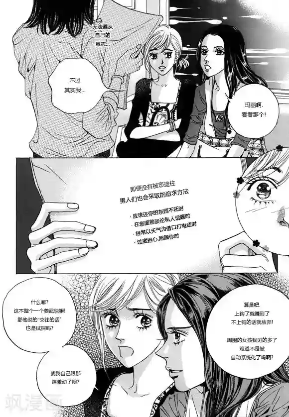 玛丽外宿中第4话