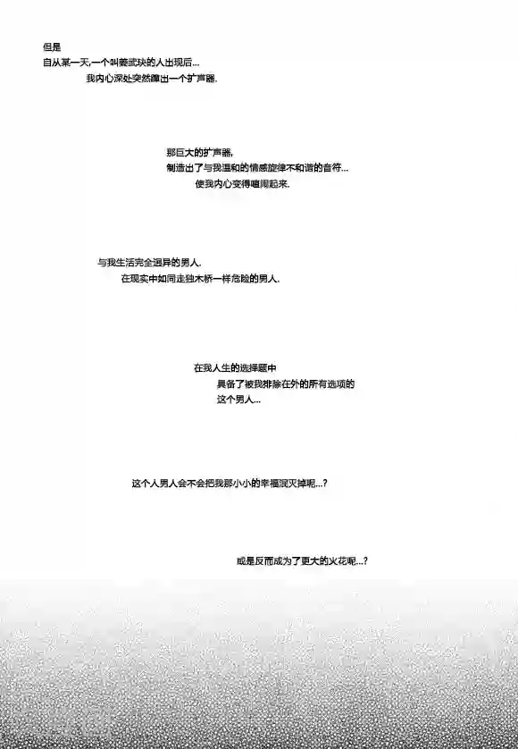 玛丽外宿中第4话