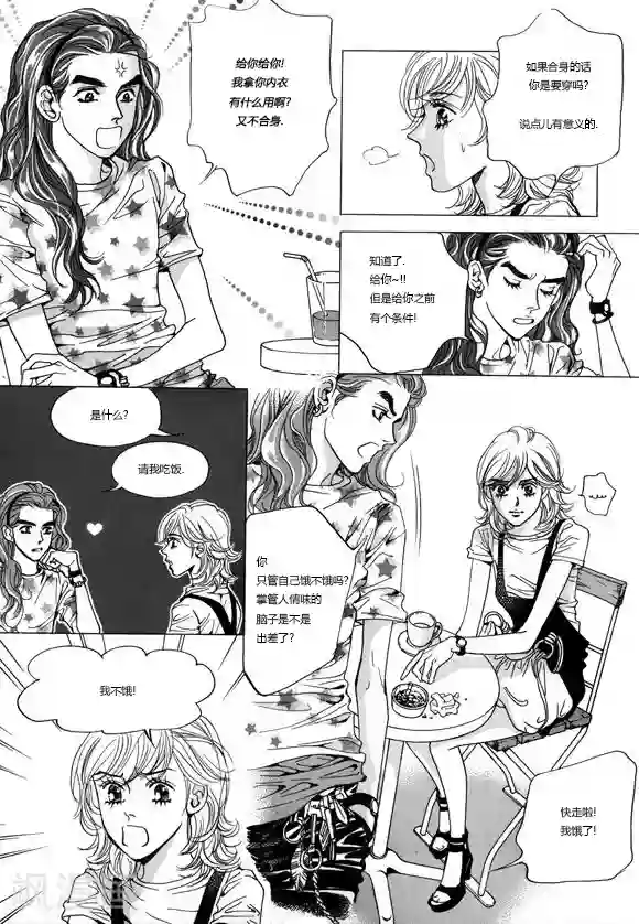 玛丽外宿中第4话