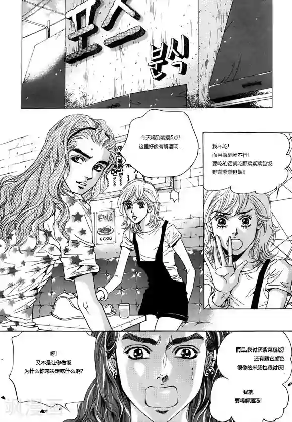 玛丽外宿中第4话