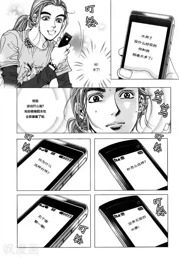 玛丽外宿中第5话