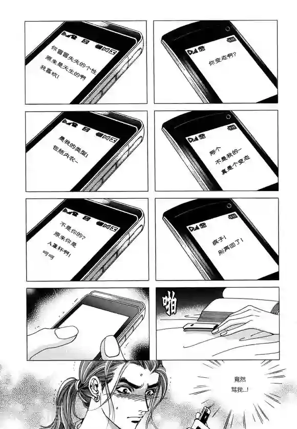 玛丽外宿中第5话