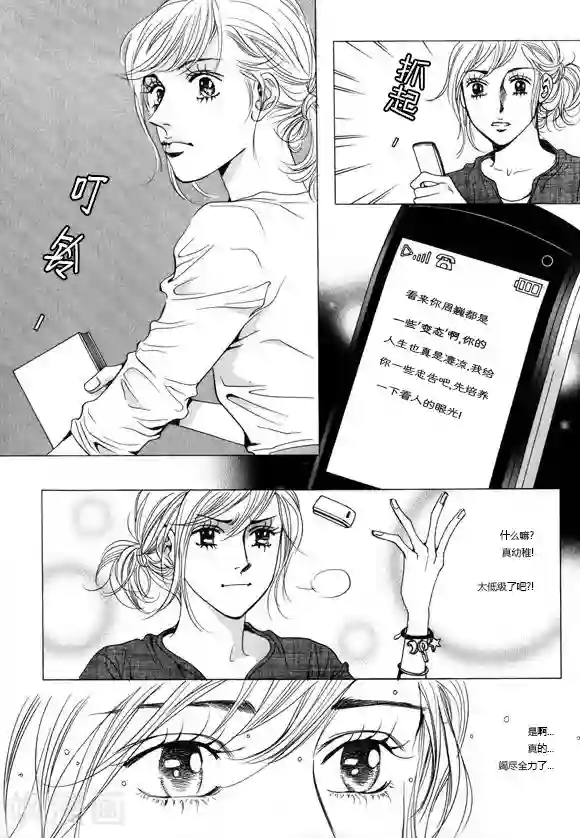 玛丽外宿中第5话