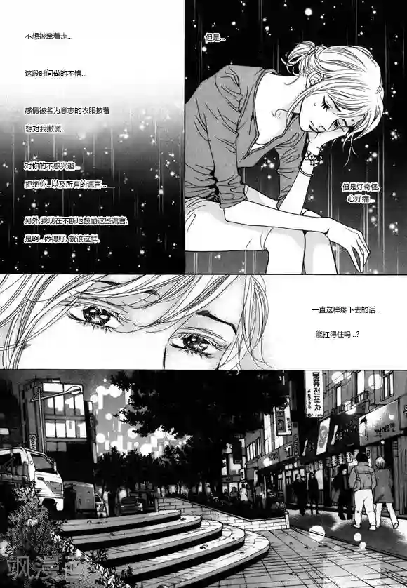 玛丽外宿中第5话