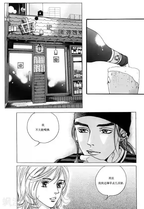 玛丽外宿中第5话