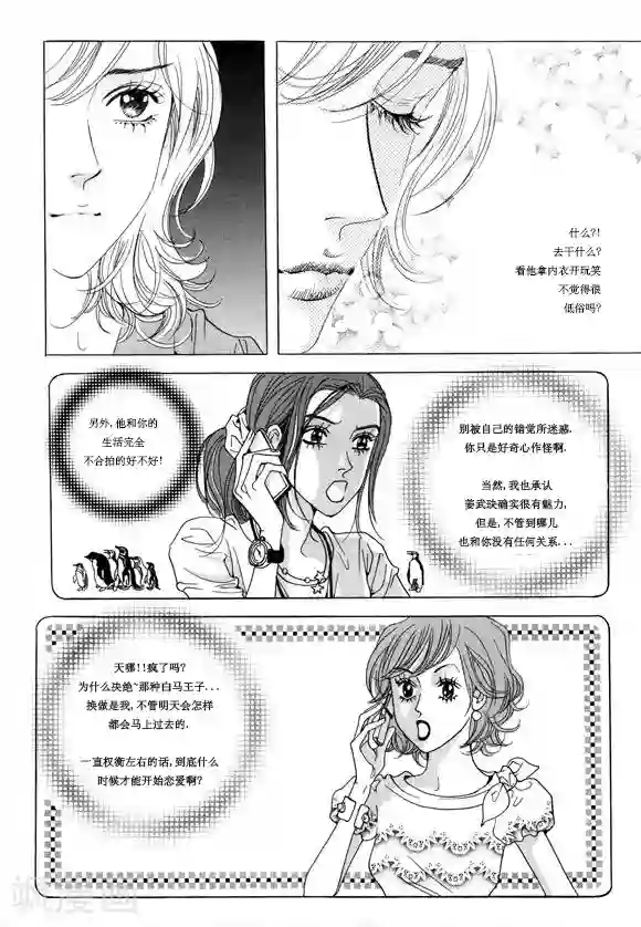 玛丽外宿中第5话