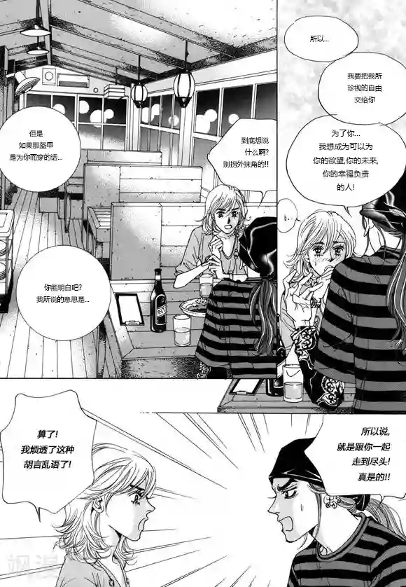 玛丽外宿中第5话