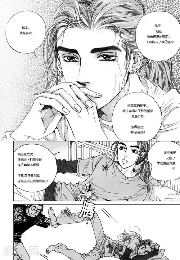 玛丽外宿中第5话