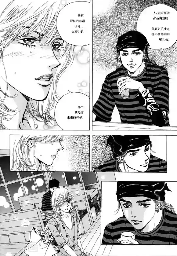 玛丽外宿中第6话