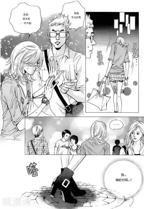 玛丽外宿中第6话