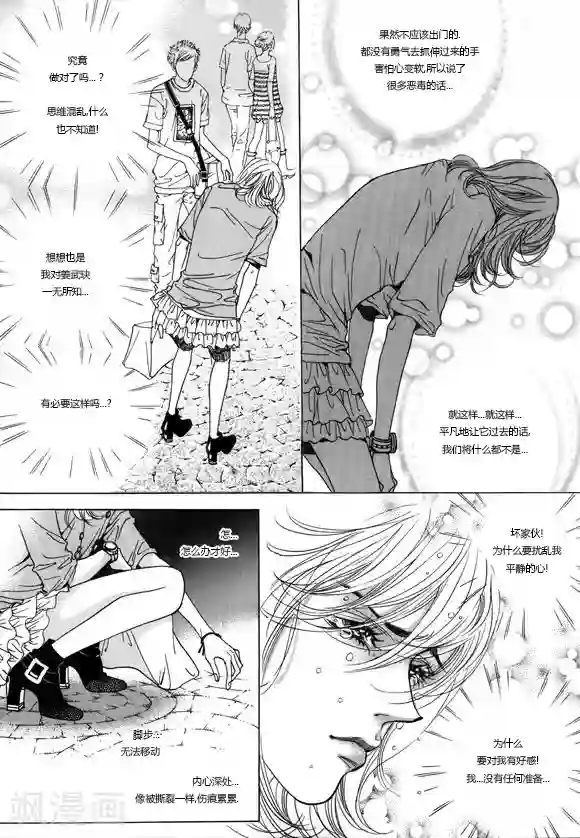 玛丽外宿中第6话