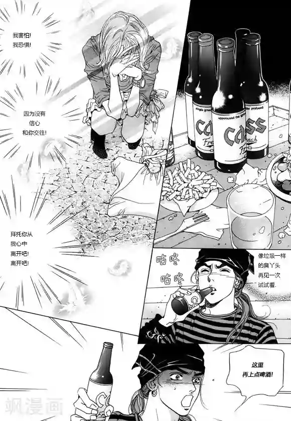 玛丽外宿中第6话