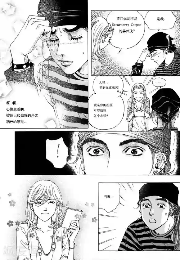 玛丽外宿中第6话