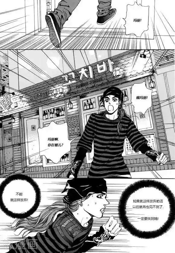 玛丽外宿中第6话