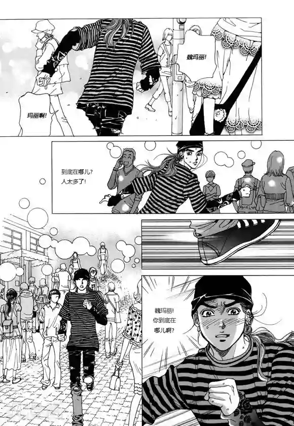 玛丽外宿中第6话