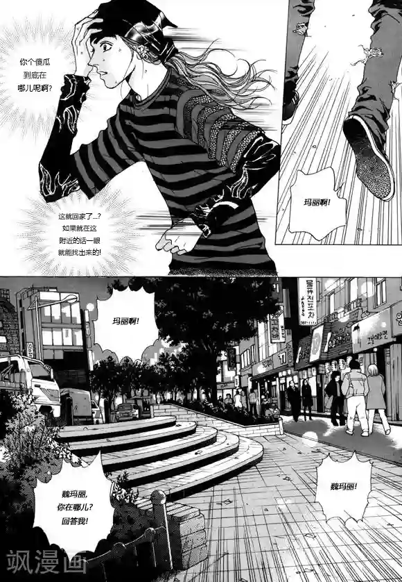 玛丽外宿中第6话