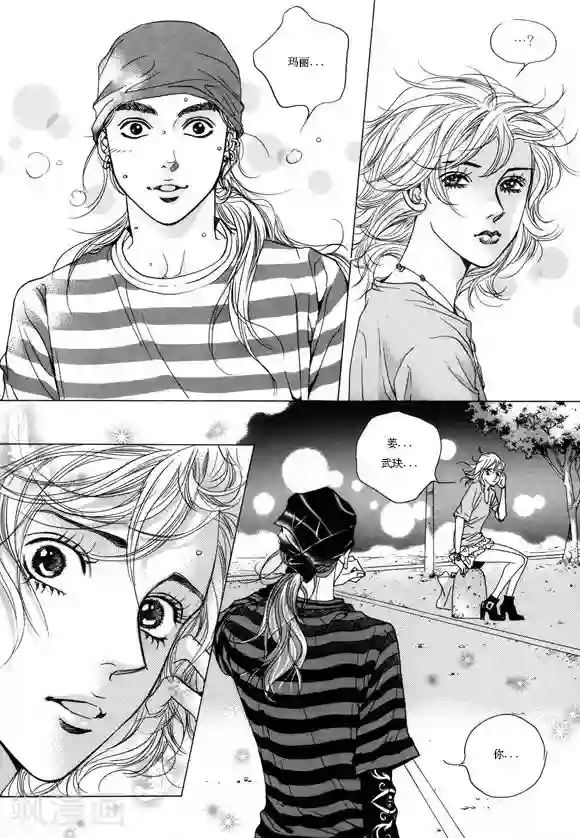 玛丽外宿中第6话