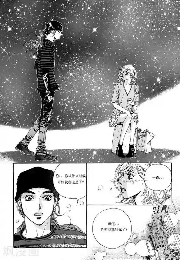 玛丽外宿中第6话