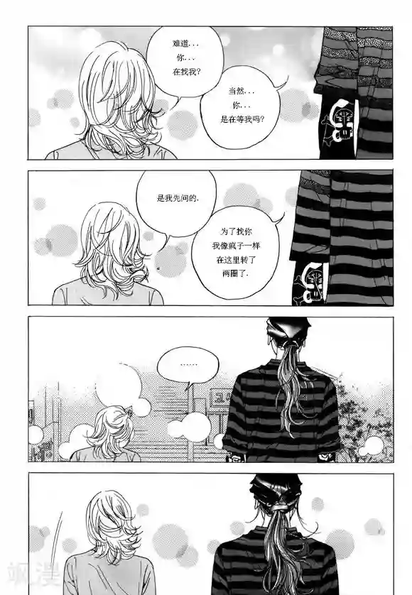 玛丽外宿中第6话