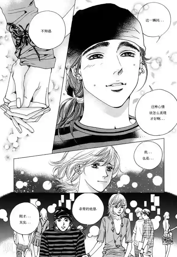 玛丽外宿中第6话