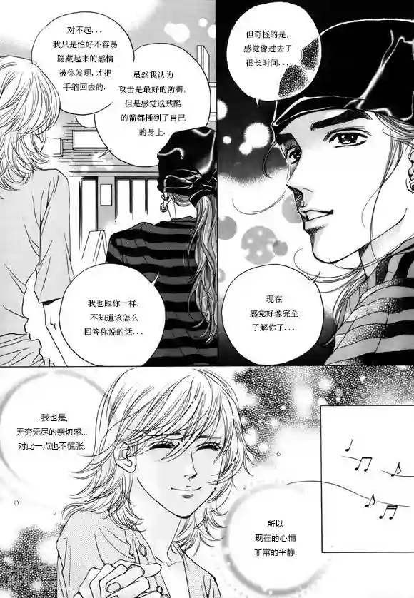 玛丽外宿中第6话