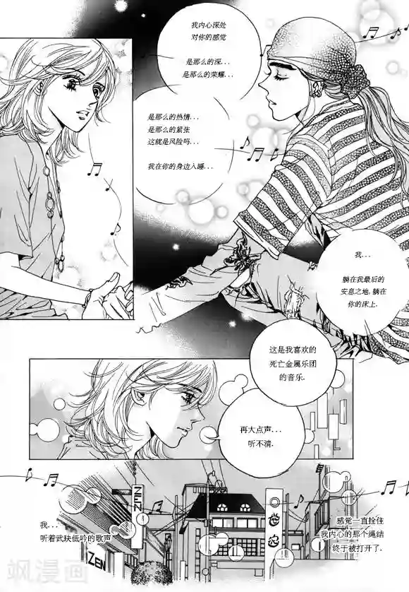 玛丽外宿中第6话