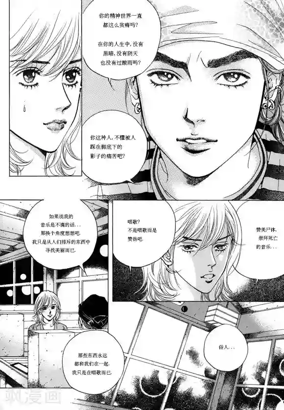 玛丽外宿中第6话