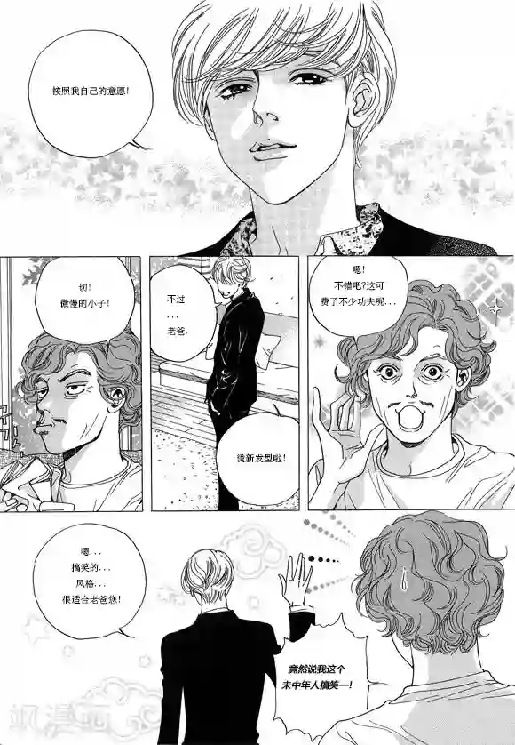 玛丽外宿中第7话