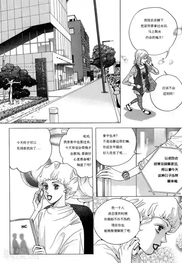 玛丽外宿中第7话