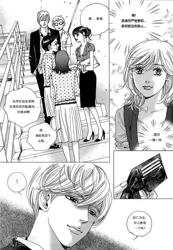 玛丽外宿中第7话