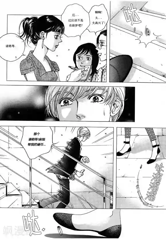 玛丽外宿中第7话