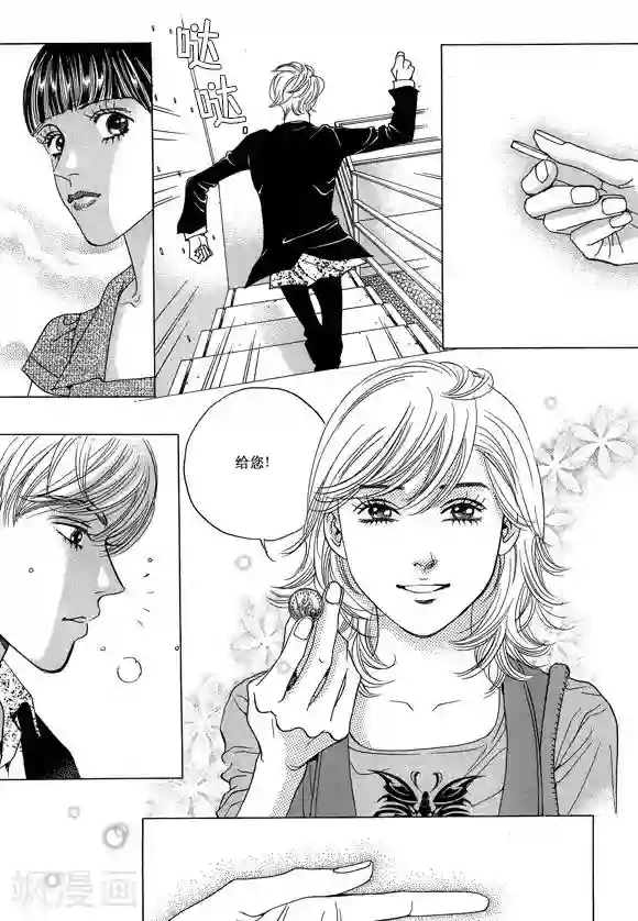 玛丽外宿中第7话