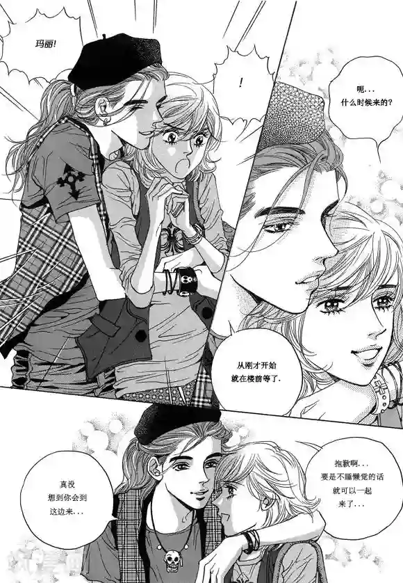 玛丽外宿中第7话