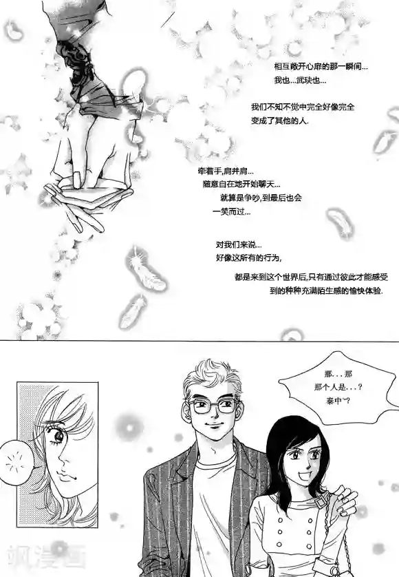 玛丽外宿中第7话