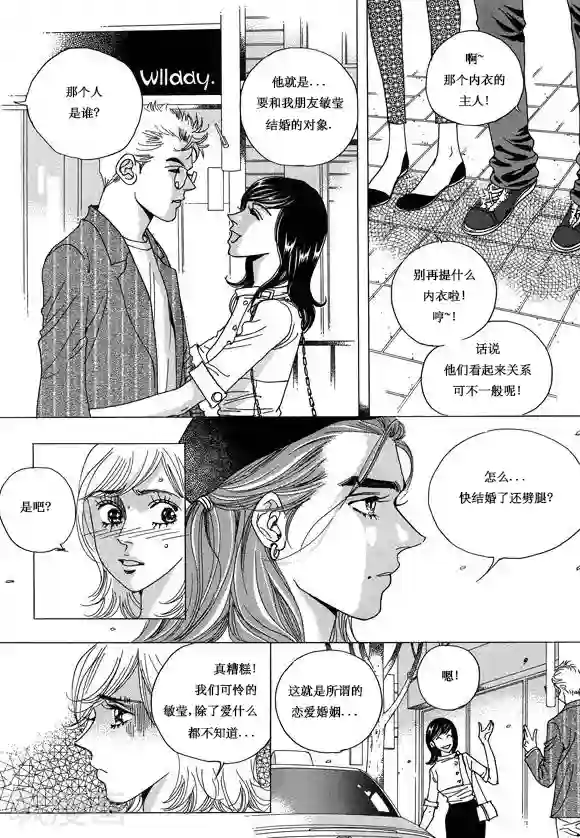 玛丽外宿中第7话