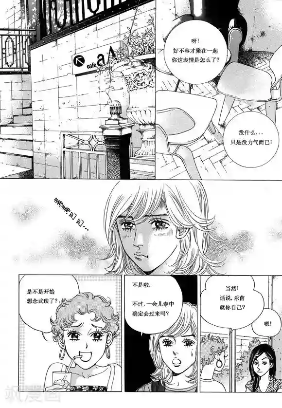 玛丽外宿中第7话