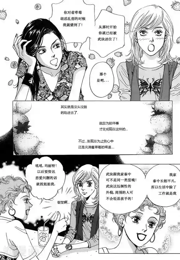 玛丽外宿中第7话