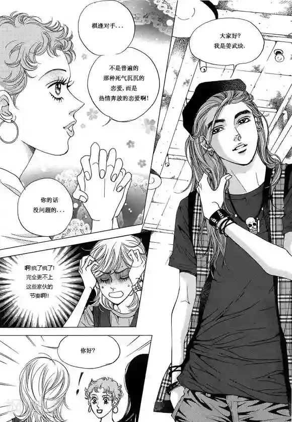 玛丽外宿中第7话