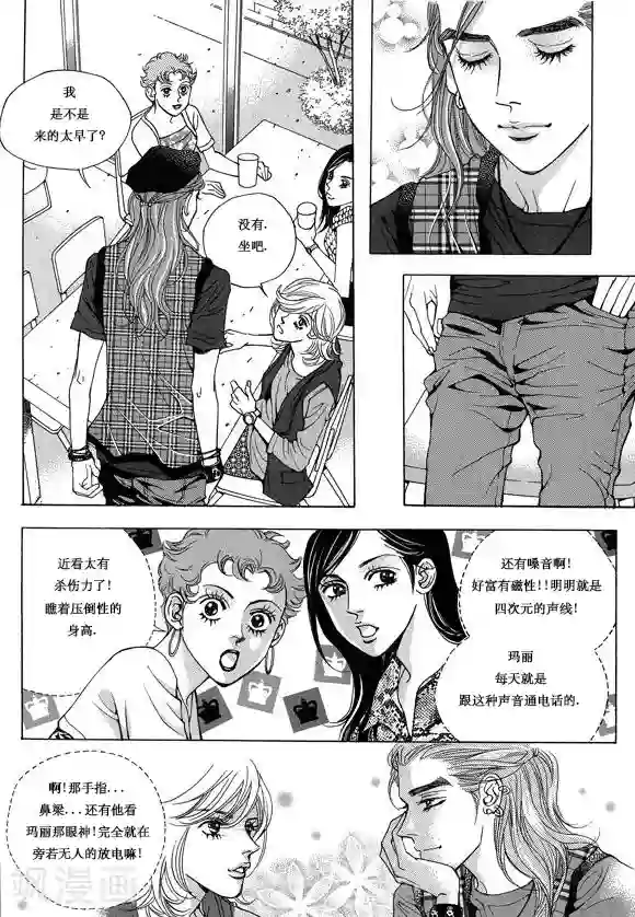 玛丽外宿中第7话