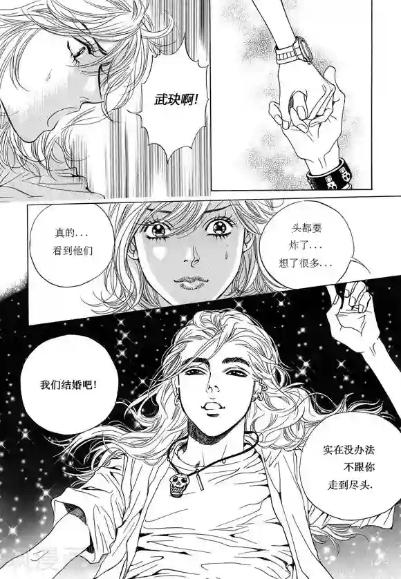 玛丽外宿中第7话