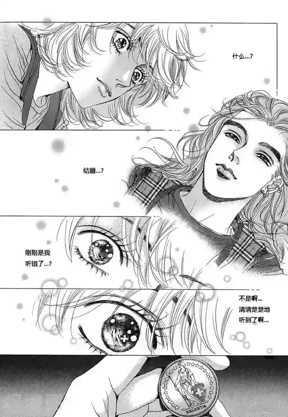 玛丽外宿中第7话