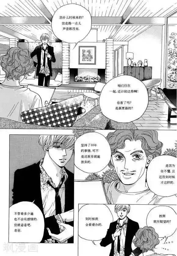 玛丽外宿中第7话