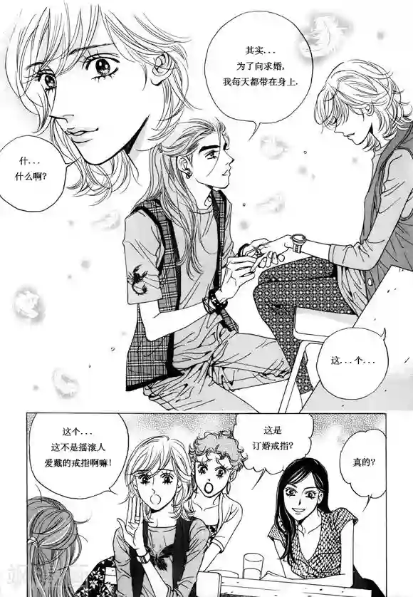 玛丽外宿中第8话