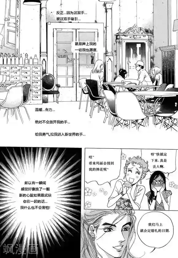 玛丽外宿中第8话