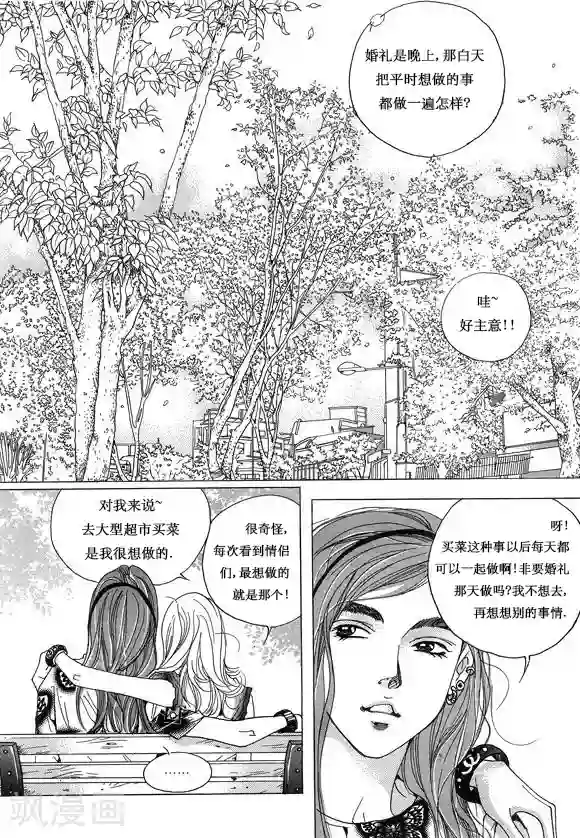 玛丽外宿中第8话