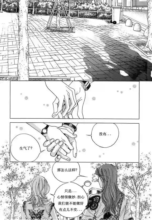 玛丽外宿中第8话