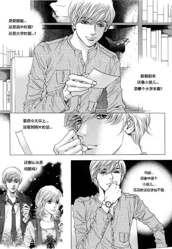 玛丽外宿中第8话